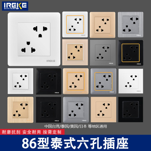 16A泰式错位六孔三三插跨境泰国暹罗泰标专用86型外贸跨境多三孔