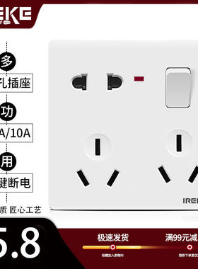 86八孔开关电源插座家用暗装10a