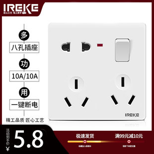 双10A多孔二三三空调插面板 86型一开八孔带开关电源插座家用暗装