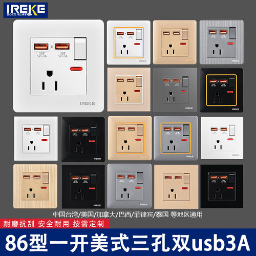 86型美式暗装一开15A美规三孔双USB3A充电插座面板美国日式跨境