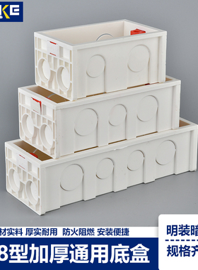 118型2位3位4位多位线盒连体底盒开关插座面板暗盒长方形线盒外贸