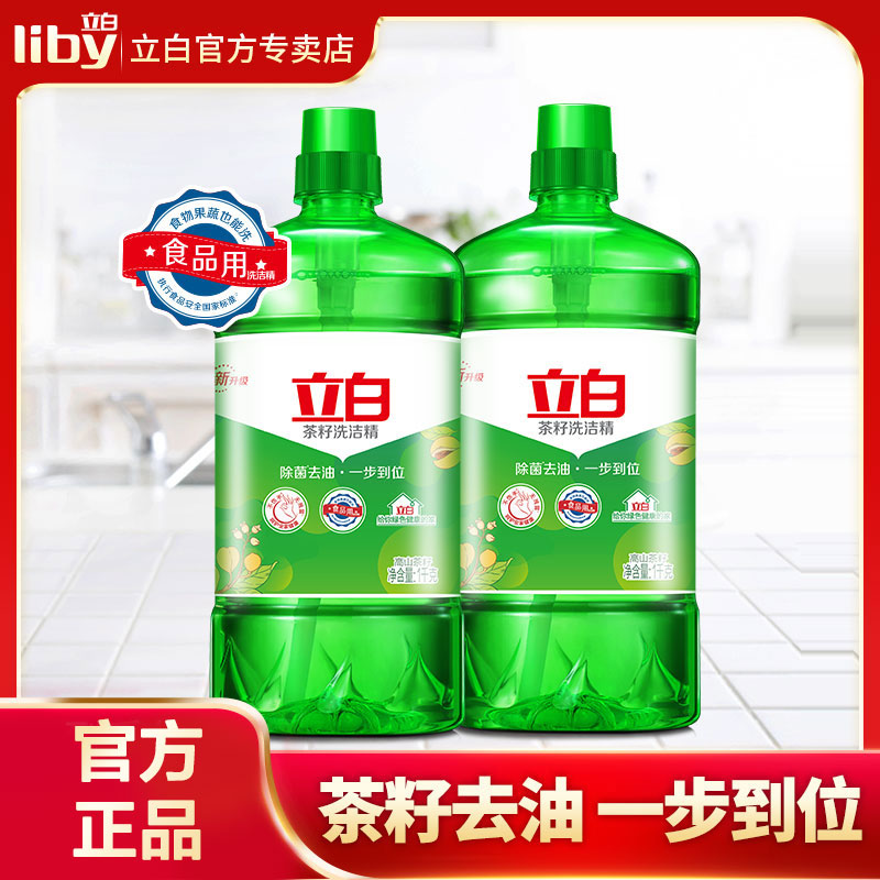 立白天然茶籽1kg2家用食品洗洁精