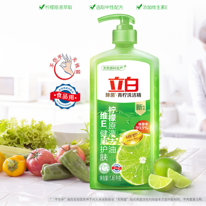 立白家庭装家用中性实惠装洗洁精