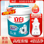 立白全自动浓缩洗衣粉机洗专用香味持久官方旗舰店家用大桶装 带勺