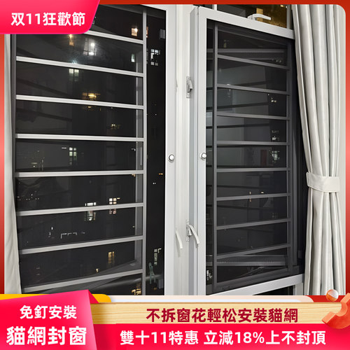 貓網封窗铝合金高清网免钉扣安装