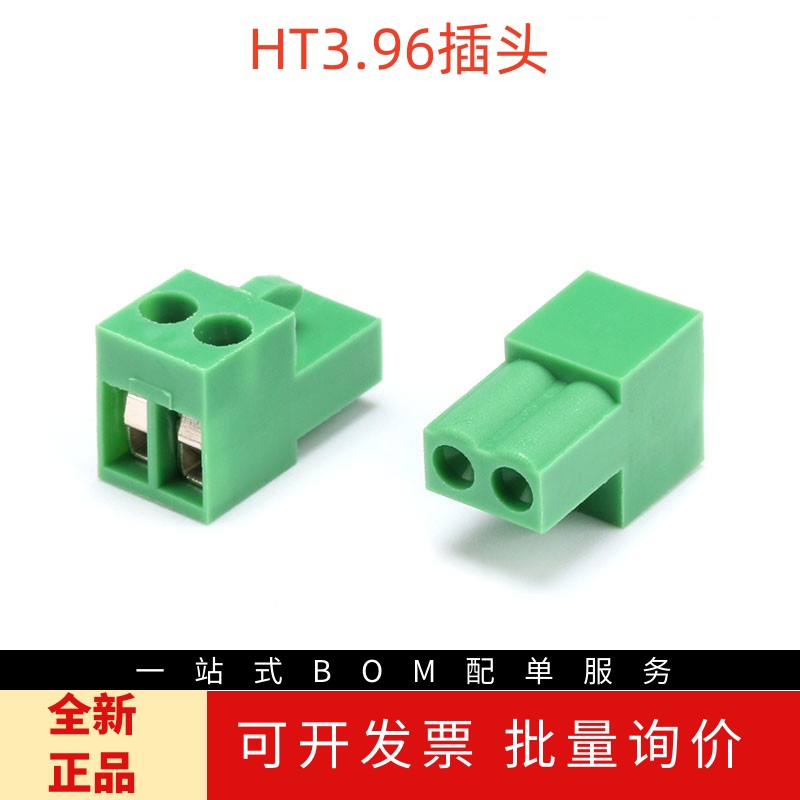 HT396K-3.96插拔式接线端子 HT3.96mm 2/3/4/5/6/8P插头 接插件