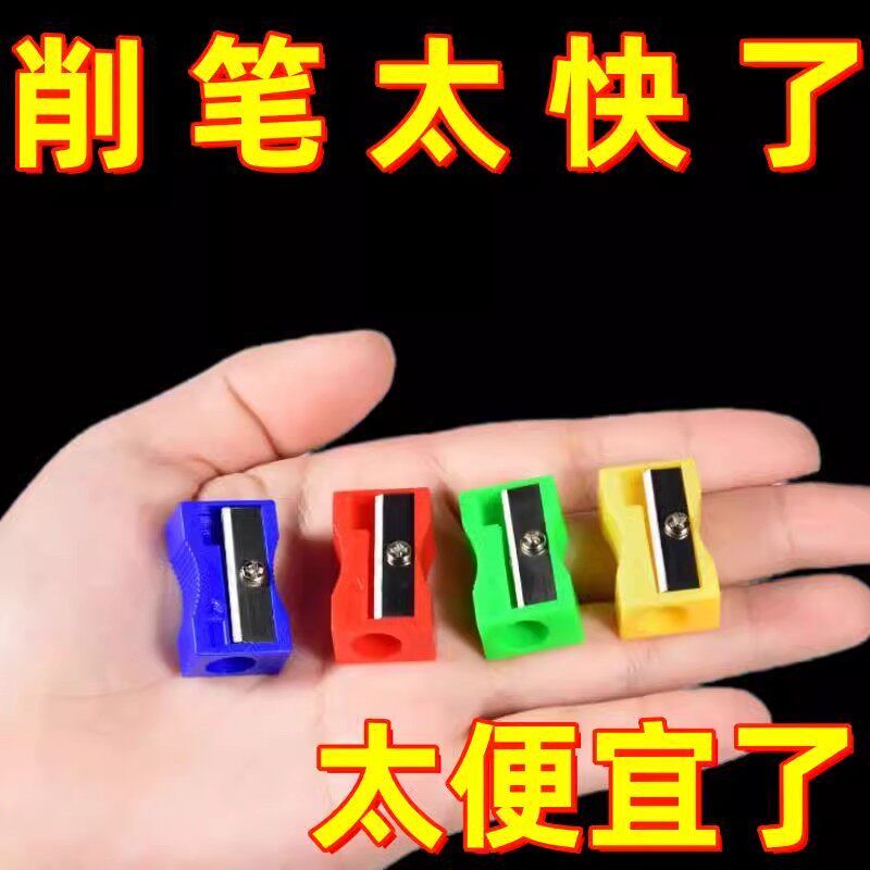 削笔刀儿童便携糖果色学生儿童小型铅笔刀迷你彩色经典塑料转笔刀