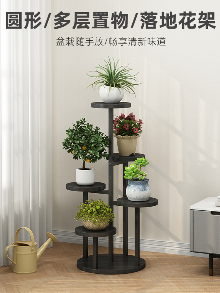 花架子客厅落地式铁艺多肉置物架阳台实木花盆托架户外植物摆放架