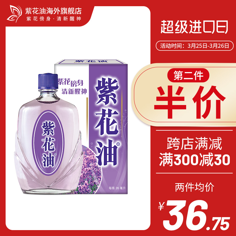 紫花油玛卡价格 紫花油玛卡图片 星期三 紫花油玛卡价格 紫花油玛卡图片 星期三