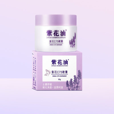 【香港直邮】港版原装正品紫花油C75软膏50g 保湿滋润舒缓止痒