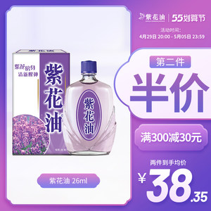 紫花油玛卡价格 紫花油玛卡图片 星期三