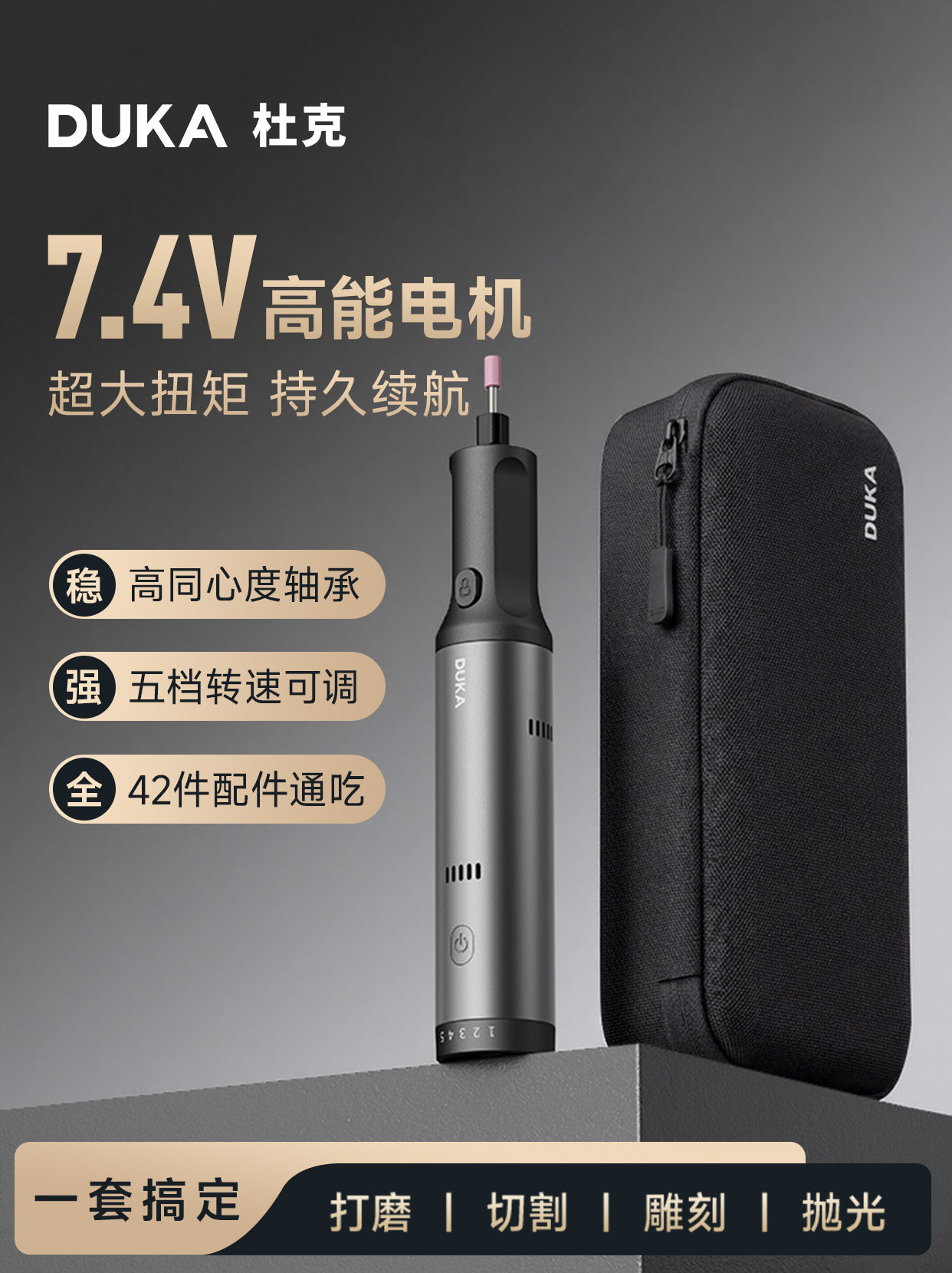 杜克 EP2锂电电磨机小型角磨机抛光切割电动打磨机刻字雕刻研磨笔