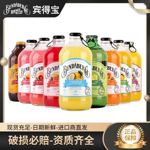 澳洲賓得寶Bundaberg姜汁百香果果汁味汽水進口氣泡水整箱24瓶