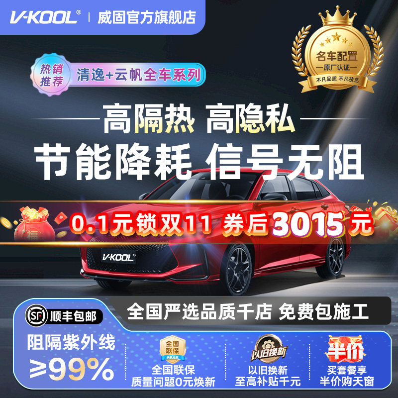 清逸系列尊享之选高性能防护