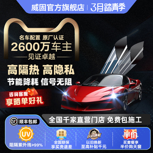 VKOOL威固清逸 墨影汽车贴膜隔热膜陶瓷太阳膜贴膜汽车窗膜全车膜