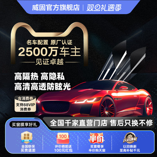 威固VK70+K旗舰店官网玻璃膜