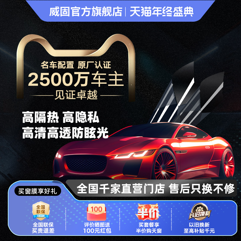 威固VK70+K旗舰店官网玻璃膜