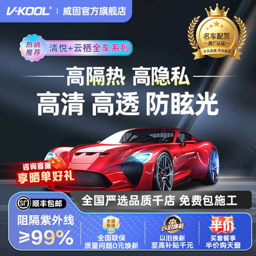 清悦系列性价比之选实用隔热