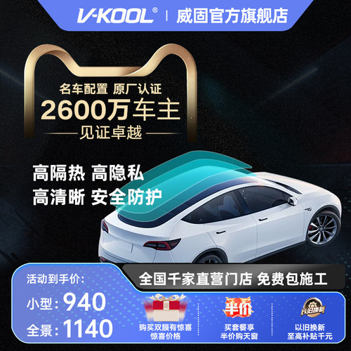 威固旗舰店ah9汽车贴膜防爆