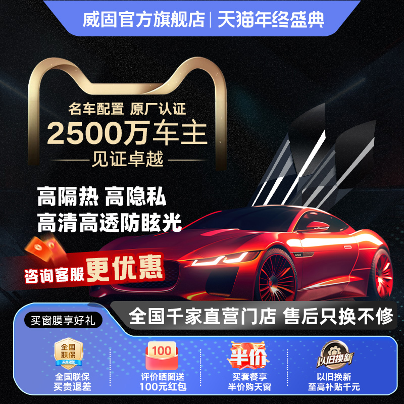 威固VK70+K旗舰店官网玻璃膜