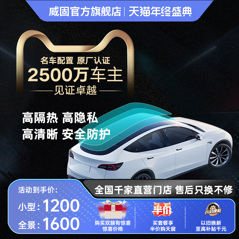 威固旗舰店ah9汽车贴膜防爆