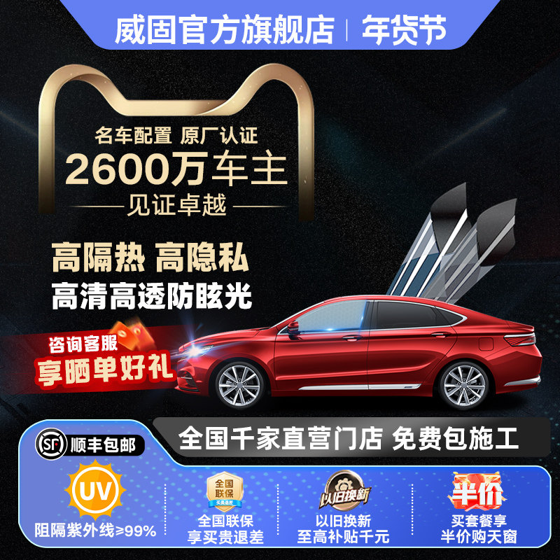 VKOOL威固云栖侧窗官方旗舰店隔热膜玻璃膜防爆膜窗膜侧后侧窗,汽车用品/电子/清洗/改装,玻璃防爆隔热膜,淘宝优惠券,粉丝福利购,淘宝优惠卷