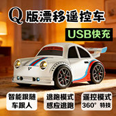 新款 迷你遥控漂移车桌面四驱智能感应跟随车电动玩具汽车儿童礼物
