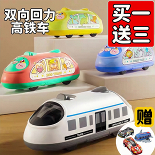 高铁小火车儿童玩具车男孩双向回力列车惯性小汽车益智1-3岁宝宝