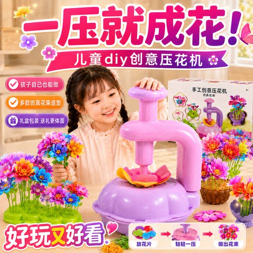 小女孩生日礼物！压花做花放花瓶