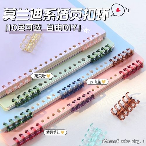 活页本外壳可拆卸环扣记事本