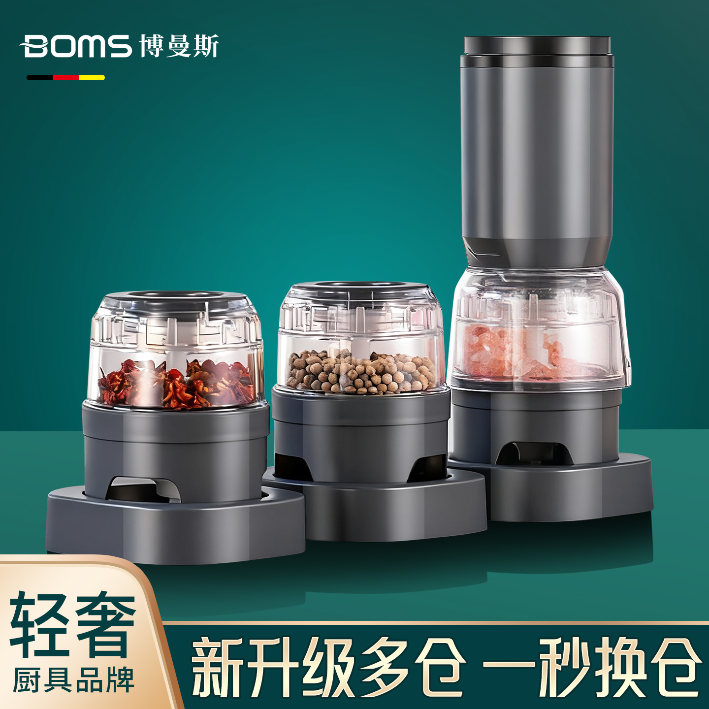 快卡式 多功能电动胡椒研磨器香料研磨瓶海盐咖啡自动研磨机家用