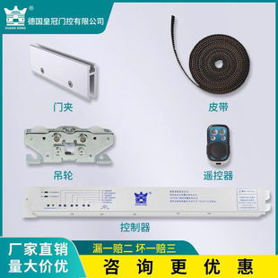 感应门机组配件 遥控器 导轨 吊轮 电机 控制器 皮带 止摆器 门夹