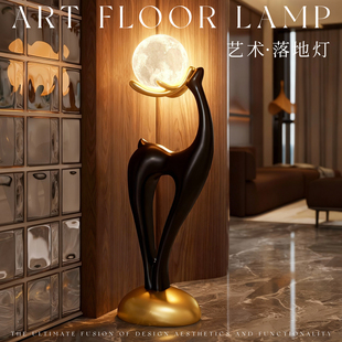 艺术小鹿落地灯客厅沙发旁边高级感摆件复古灯具卧室中古氛围台灯
