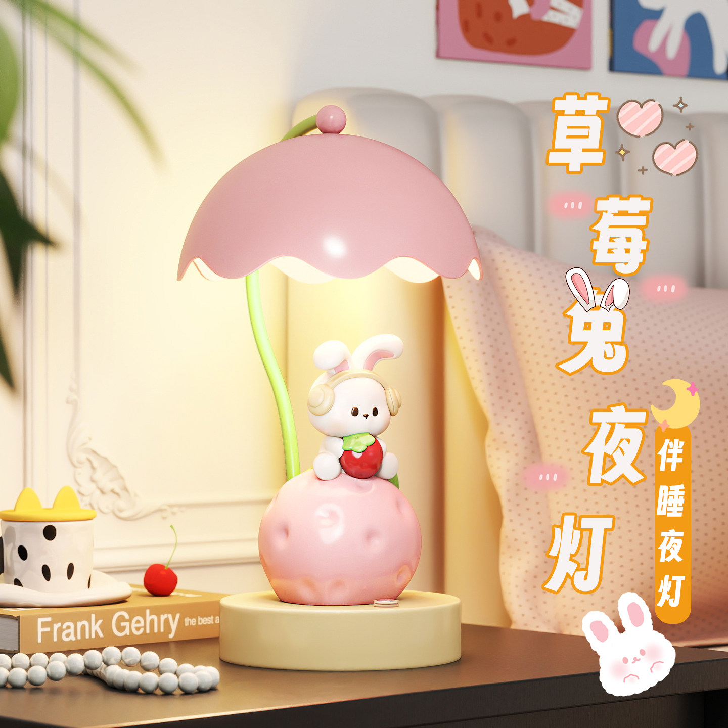 可爱卡通兔子台灯粉色萌系装饰灯儿童房卧室床头灯创意礼品灯LED