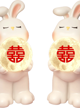 大白兔新婚陪嫁床头台灯一对