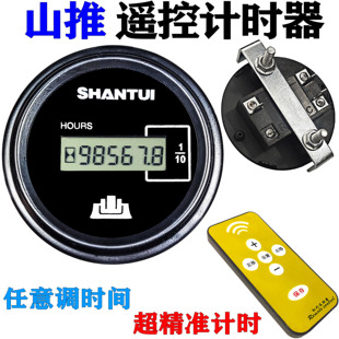 山推推土机装载机SE挖掘机SD16 160电子遥控计时表/计时器/时间表