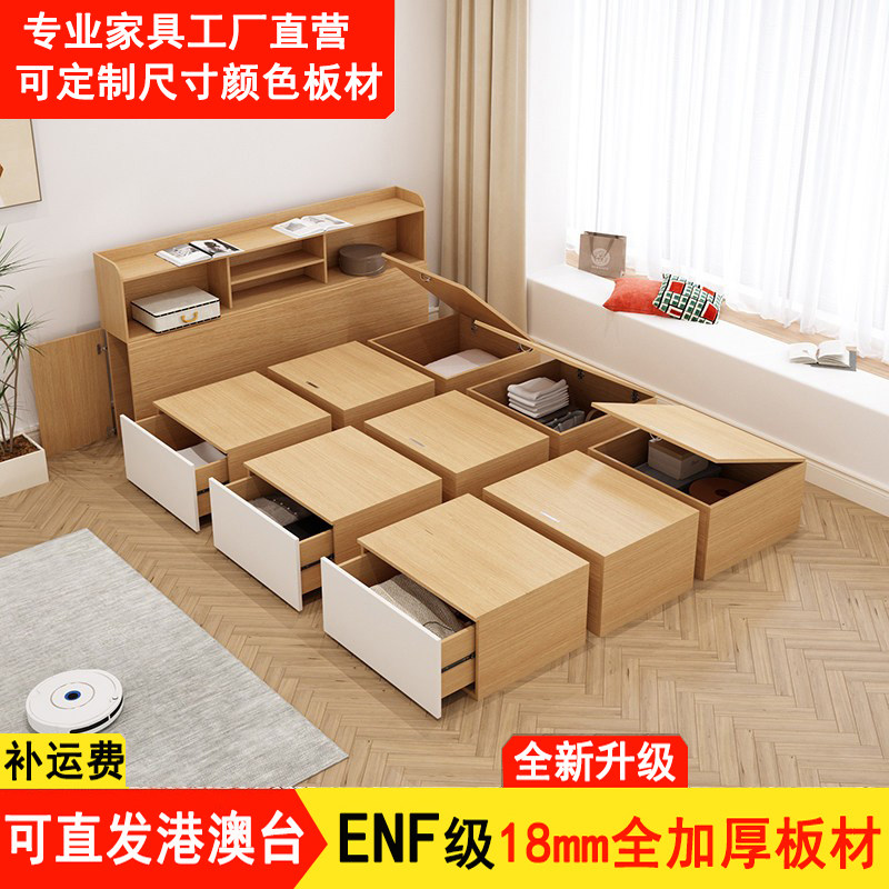 定制ENF万华禾香板小户型日式榻榻米床箱储物床地台床单人床魔方
