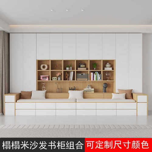 书架整墙储物定制沙发简约现代