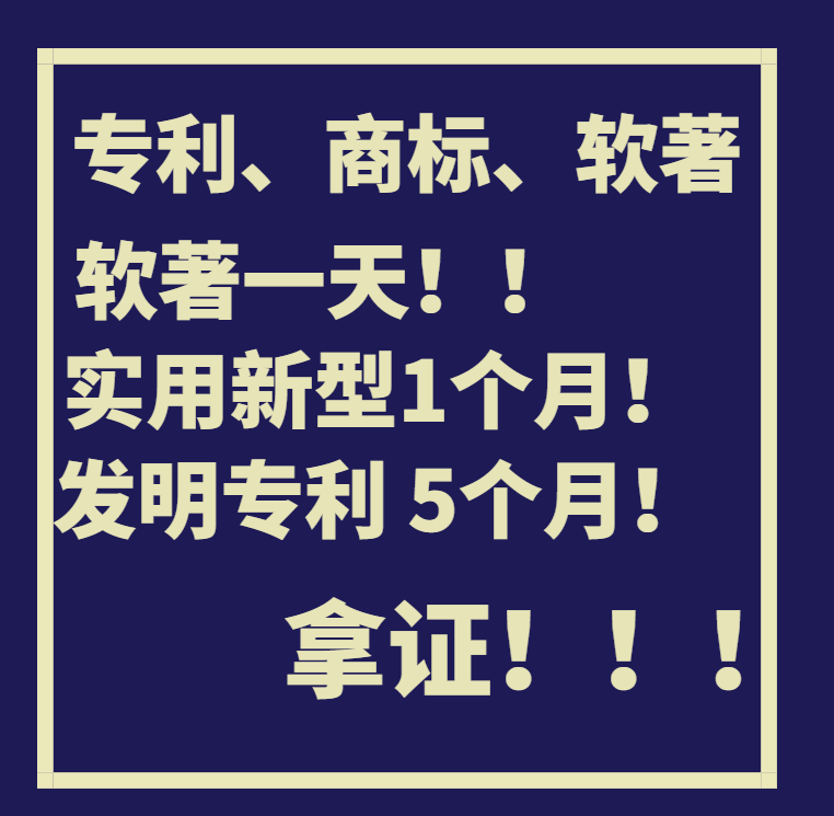 软件著作权软著作品影视美术版权申请注册登记代理加急撰写代交