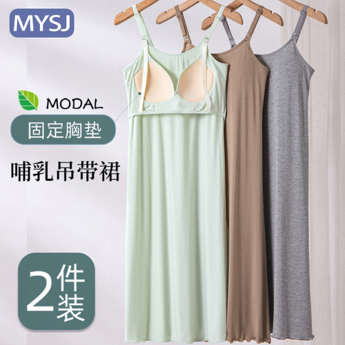 美孕世家哺乳吊带睡裙