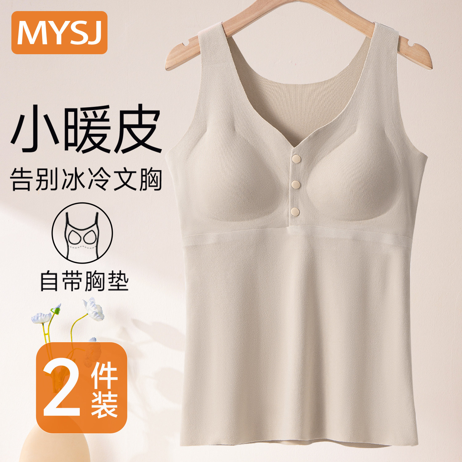 哺乳吊带背心孕妇怀孕期专用免穿文胸产后喂奶保暖内衣打底秋冬款