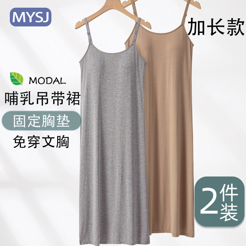 哺乳吊带睡裙产后喂奶专用孕妇连衣裙怀孕期家居裙免穿内衣待产裙