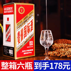 贵州酱香型白酒53度纯粮食酒坤沙老酒高粱原浆窖藏酒精美礼盒整箱