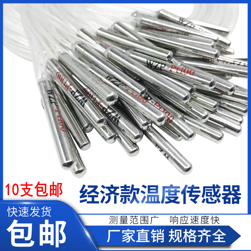 高精cu50铜电阻温度传感器