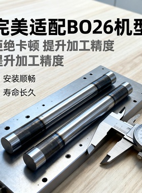 津上BO26机型主轴押管背轴押管老款新款机型两扁位三扁位