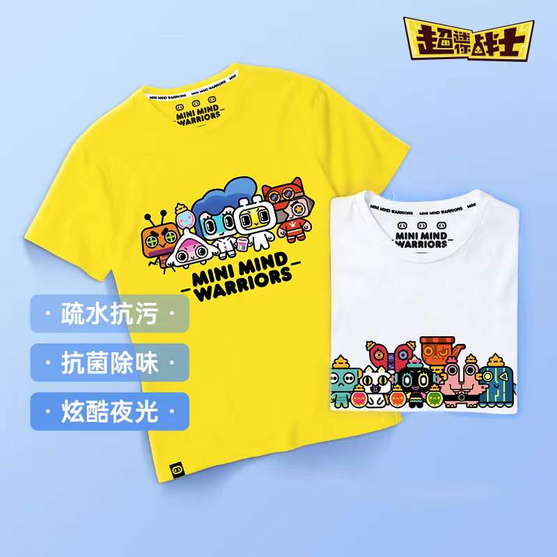 迷你战士抗菌透气防污夜光卡通