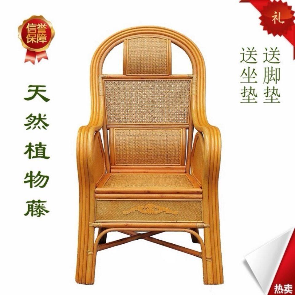 藤椅椅子老人天然真藤办公椅护腰休闲 家用高靠背藤椅客厅滕椅单