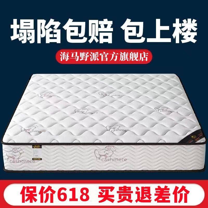 加厚弹簧床垫软垫家用乳胶椰棕偏硬1.5米厚20cm租房经济型