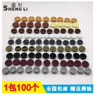 橡胶堵孔家俱塑料孔塞盖子铰炼盖螺丝孔盖圆形阻流塞装饰盖内塞遮