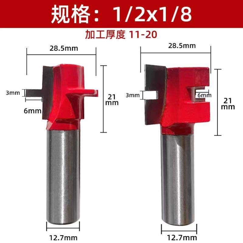 无轴承T型榫合刀 方齿拼板刀8毫木地板锣铣开槽立铣雕刻机6公母刀